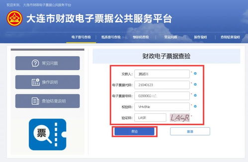 2024大連徒步報(bào)名繳費(fèi)票據(jù)開(kāi)具指南及因私出入境中介服務(wù)注意事項(xiàng)